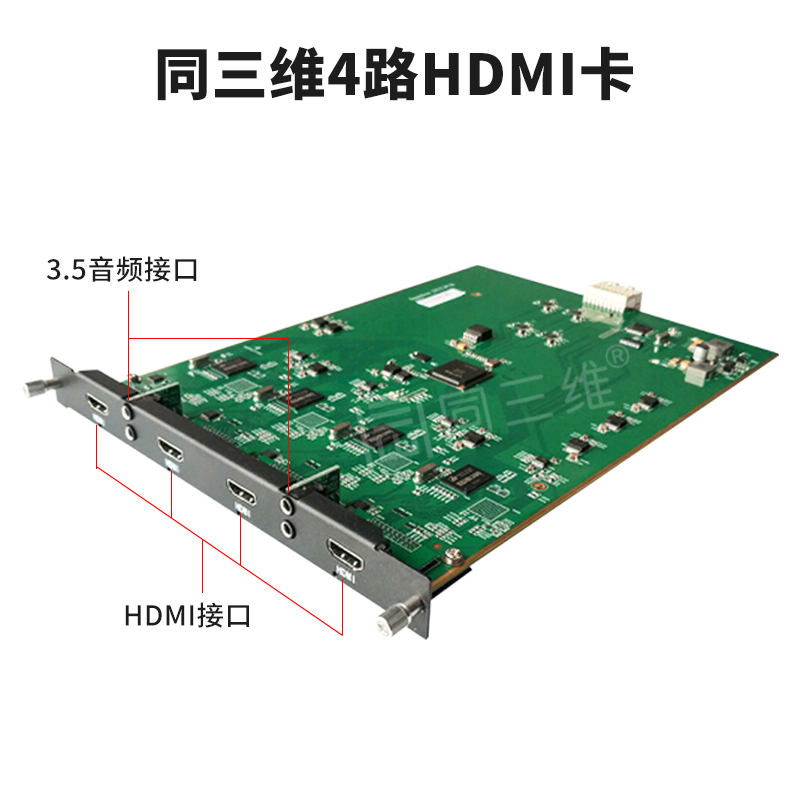 T7004高清无缝混合矩阵4路HDMI卡